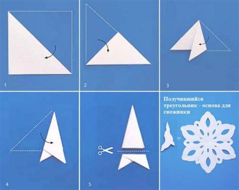 Техника складывания и вырезания снежинок звездочек из бумаги