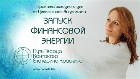 Техники восстановления финансовой энергии: