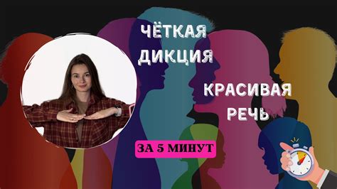 Техники для улучшения артикуляции и дикции