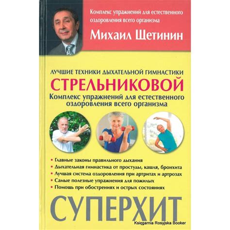 Техники дыхательной гимнастики для очищения эмоционального состояния