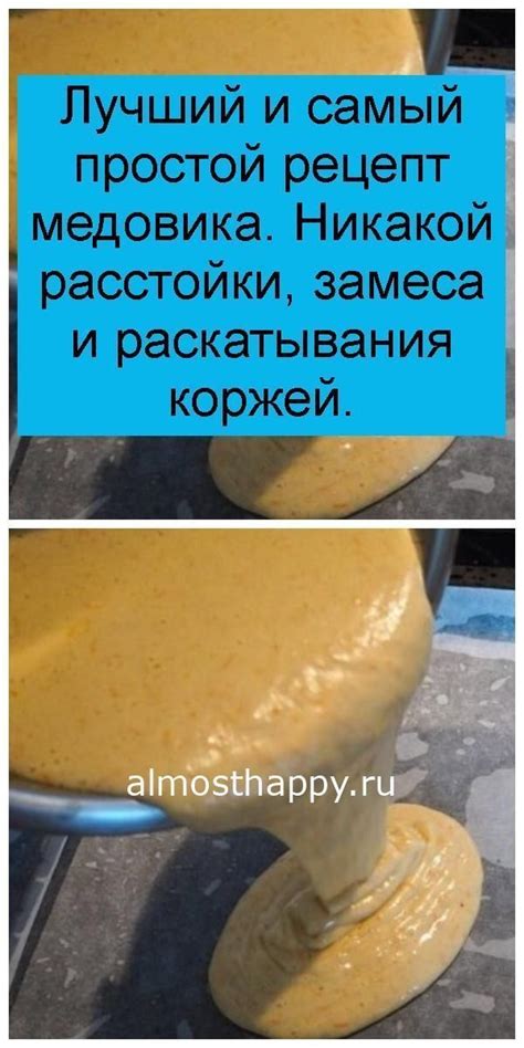 Техники замеса и расстойки