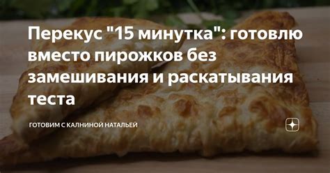 Техники замешивания и раскатывания теста