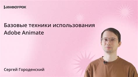 Техники использования камат