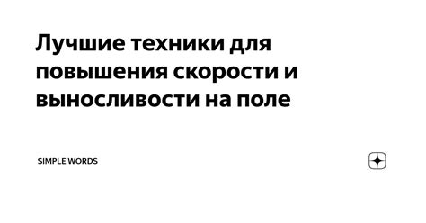 Техники использования нитро для повышения скорости