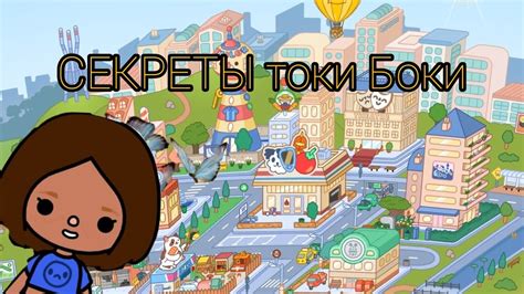 Техники и материалы для создания токи боки