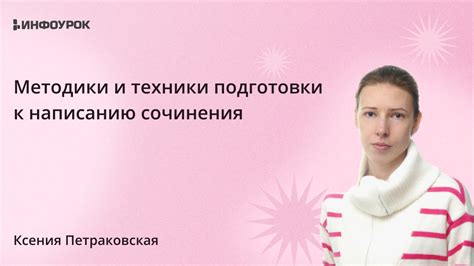 Техники и методики реализации дизайна