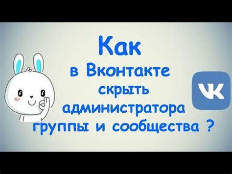 Техники и методы идентификации администратора группы ВКонтакте