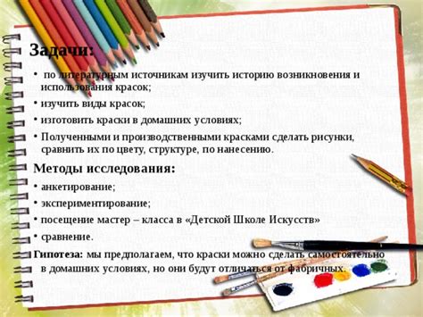 Техники и методы использования красок