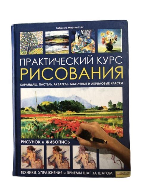 Техники и приемы, помогающие создать красивый рисунок