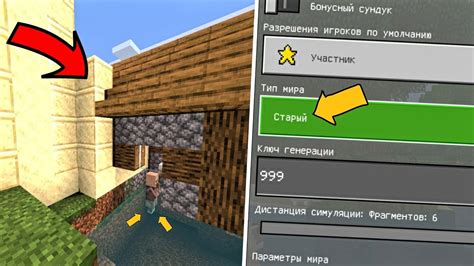 Техники и советы по получению сида Minecraft без сервера