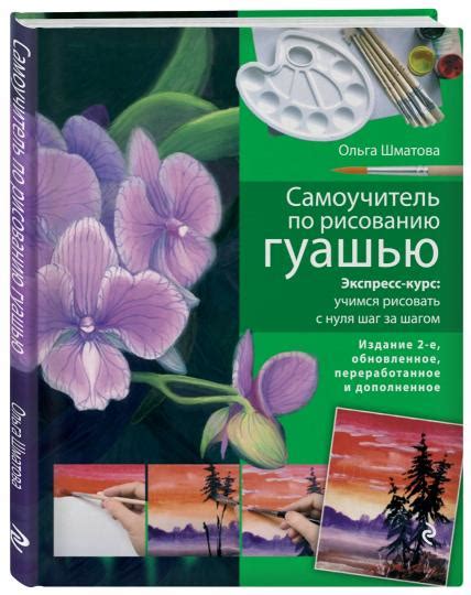 Техники и советы по рисованию кудоиста