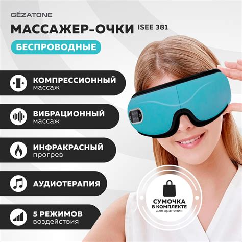 Техники массажа для глаз