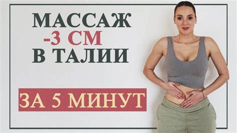 Техники массажа живота для похудения