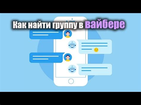 Техники обнаружения невидимого чата