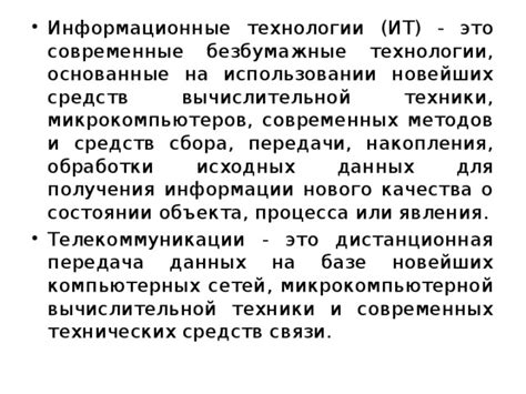 Техники обработки данных для получения точной ширины реки