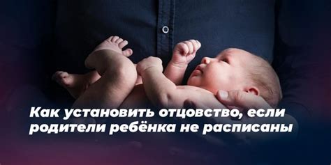 Техники определения отцовства