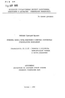 Техники предобработки изображений