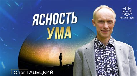 Техники психологического давления: как не поддаваться на уловки и сохранять ясность мышления