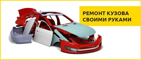 Техники ремонта кузова Геншина