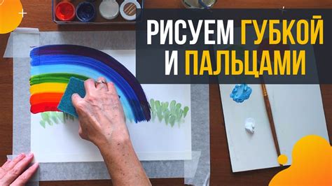 Техники рисования бунта для начинающих