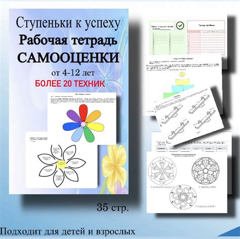 Техники самодиагностики