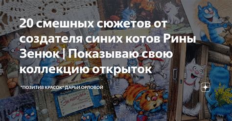 Техники создания смешных сюжетов и шуток