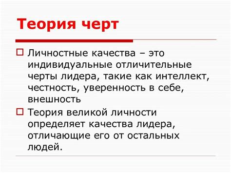 Техники создания характерных черт