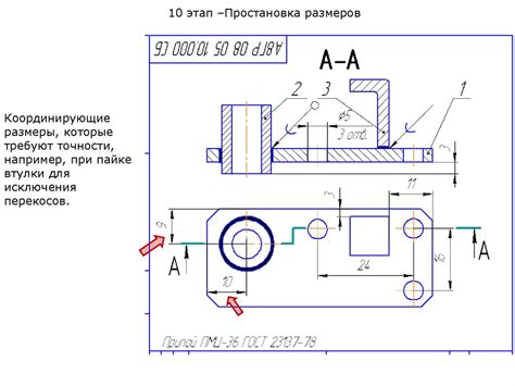 Техники создания шероховатости в Компасе