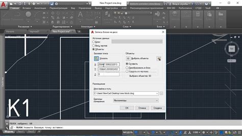 Техники сохранения линий в AutoCAD