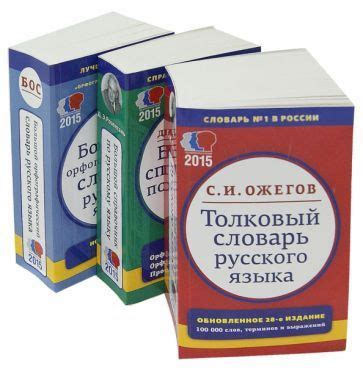 Техники толкования с помощью словарей и справочников