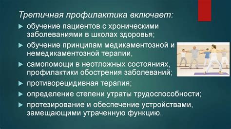 Техники укрепления пучка и сохранения его формы