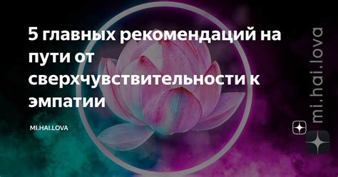 Техники эмоционального лечения: первый шаг на пути к эмпатии