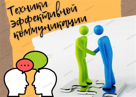 Техники эффективной коммуникации по телефону