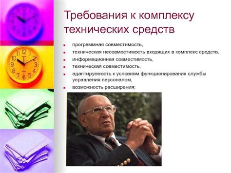 Техническая несовместимость