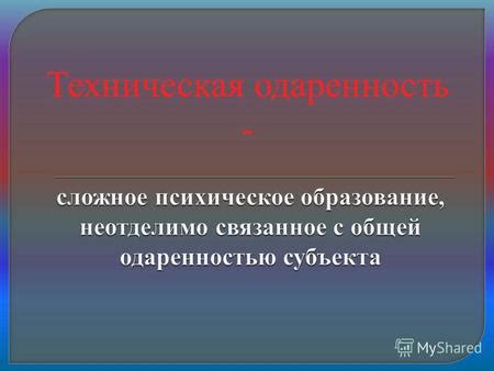 Техническая несовместимость с устройством продавца