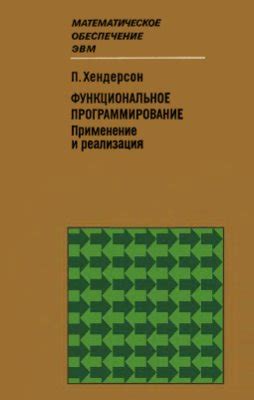 Техническая реализация и программирование