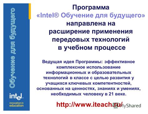 Техническая сторона: влияние применения передовых технологий