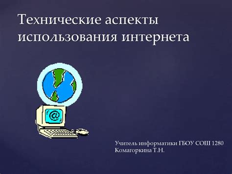 Технические аспекты использования значков