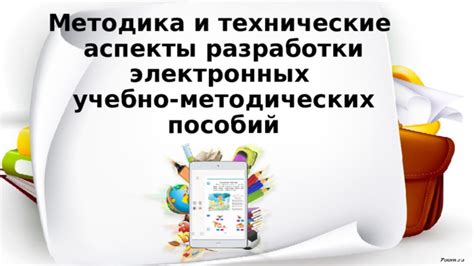 Технические аспекты разработки мессенджера