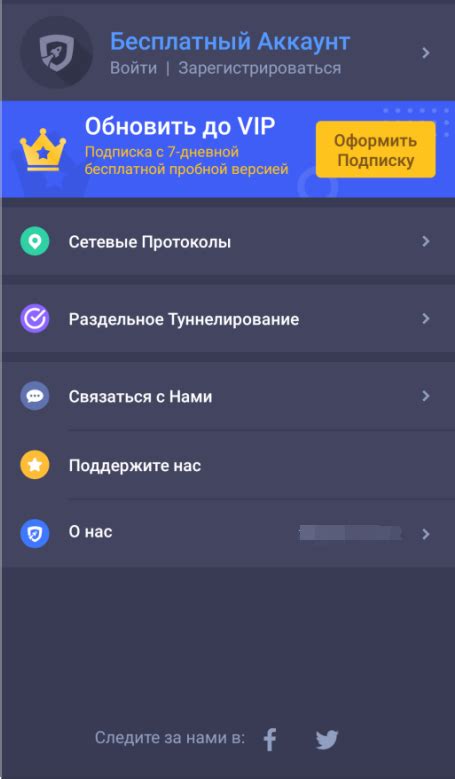 Технические возможности Android для изменения IP