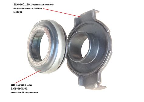 Технические детали выжимного подшипника сцепления на ВАЗ 2109