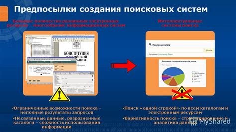 Технические инструменты для эффективного поиска электронных документов