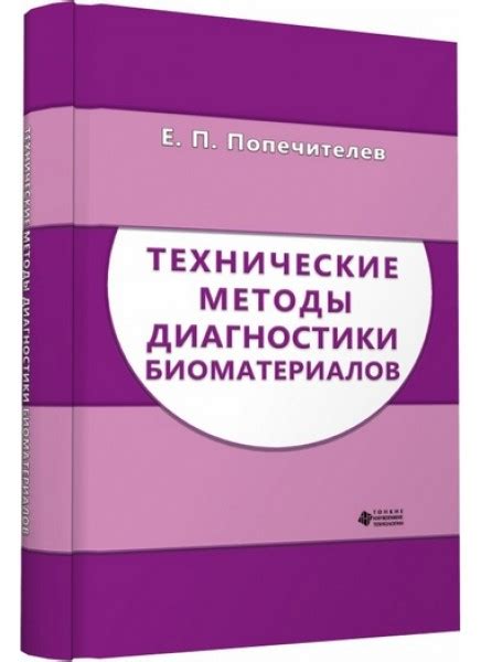 Технические методы