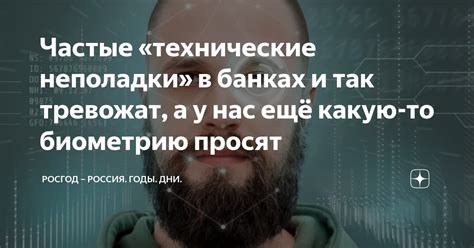 Технические неполадки в банкомате