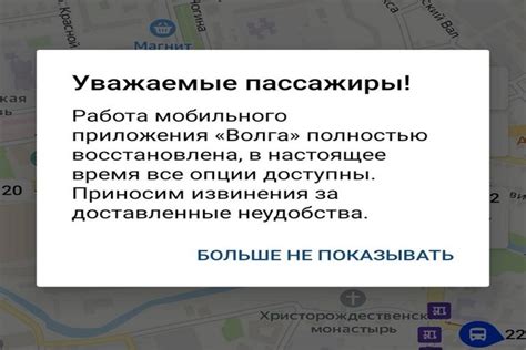 Технические неполадки в самом приложении