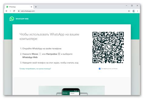 Технические ограничения при запуске WhatsApp в Яндекс Браузере