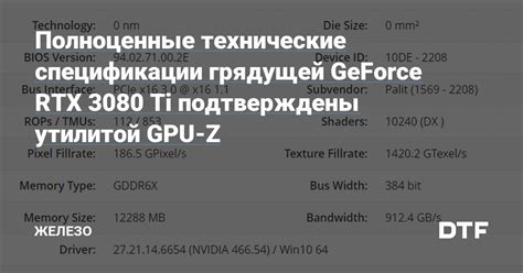 Технические ограничения GPU