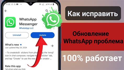 Технические ограничения Huawei для обновления WhatsApp