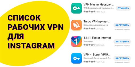 Технические ограничения VPN для Instagram