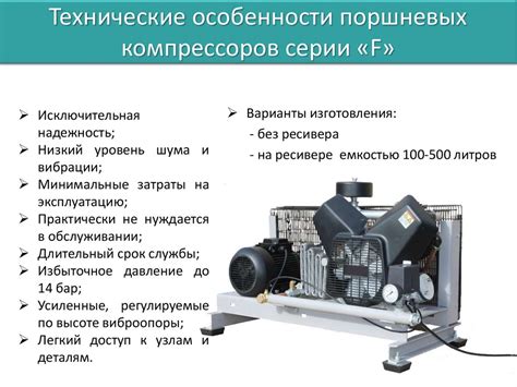 Технические особенности компрессоров